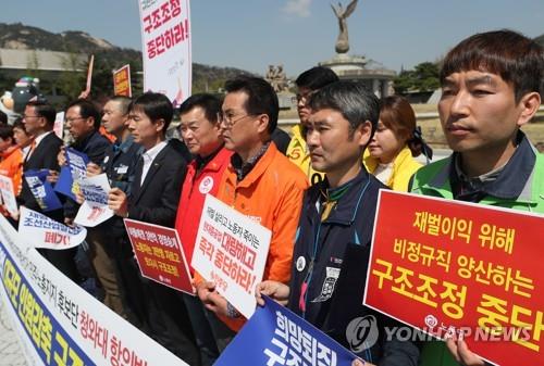 민주노총·진보3당 "현대중공업 구조조정, 정부가 해결하라"