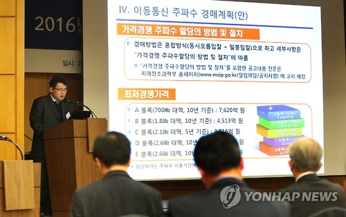 베일 벗는 5G 주파수 경매… 예상 입찰가 '3조원'