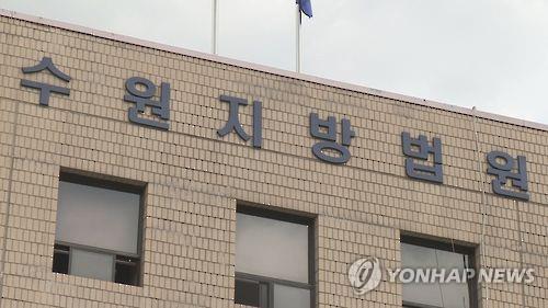 법원 "부하직원 괴롭혀 자살 내몬 경찰관 파면 정당"