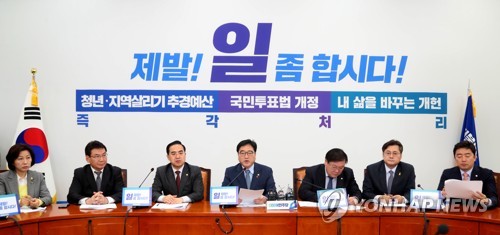 민주, 다음달 11일 새 원내대표·16일 국회의장 후보 선출