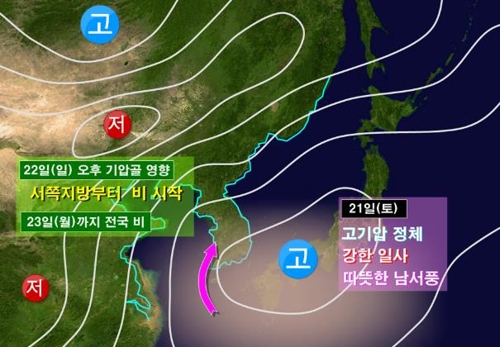 내일 대구·강릉 30도 '여름 더위'… 일요일 전국에 비
