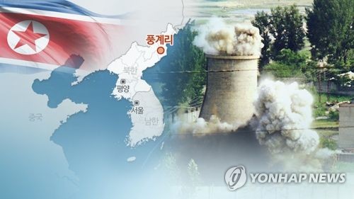 北, '핵개발 아이콘' 풍계리 핵실험장 폐기…비핵화 첫발 뗐나