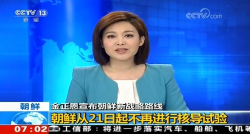 중국 매체들, 북 '핵·미사일 실험중단' 신속보도…"정치적 대사건"