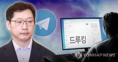  "드루킹, '보좌관과 500만원 거래' 언급하며 김경수 협박"