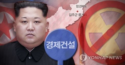 北, 핵실험장 폐기 선언에 韓·美 환영…'한반도의 봄' 성큼