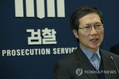 검찰 과거사위, '김학의 전 차관 성접대 의혹' 정식 조사 권고