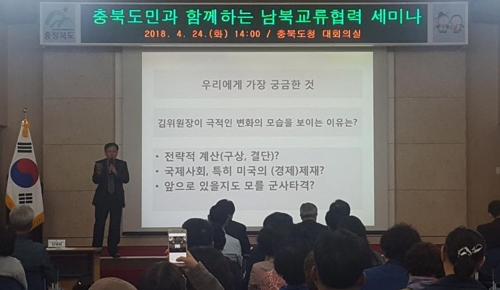 "남북 정상회담 비핵화·평화협정 체결로 이어질 가능성 커"