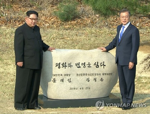 남북정상 "완전한 비핵화 실현… 올해 종전선언·평화협정 전환"