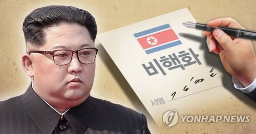 [판문점 선언] '완전한 비핵화' 첫 명기… 핵 없는 한반도 '스타트'