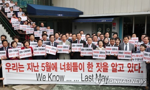 [판문점 선언] 한국당 "위장평화쇼"라 비판하지만… 속내는 복잡