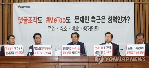 김성태 "남북정상회담 '쇼통·광팔이'… 비핵화 냉철해야"