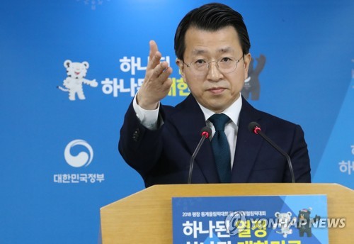 통일부 "개성공단·금강산관광, 남북정상회담서 논의 없어"