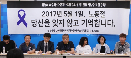 "생명·안전은 시혜 아닌 권리"… 삼성중 크레인 참사 대책 촉구