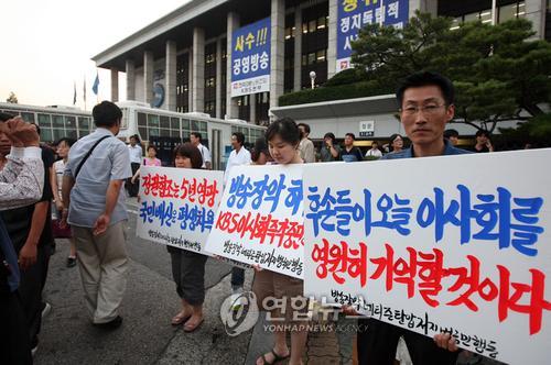 경찰, 'KBS 정연주 해임 반대시위' 과잉진압 논란 진상조사