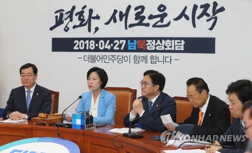여야 판문점선언 대립심화… 민주 "힘보태야"·한국당 "수용불가"