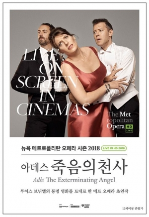 메가박스, 7일 오페라 &#39;죽음의 천사&#39; 단독 상영