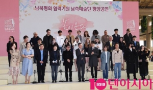 조용필·서현·레드벨벳 등 南예술단, 오늘(3일) 남북합동공연