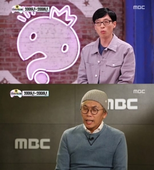 유재석 &#34;가장 기억에 남는 특집은 &#39;쉘위댄스&#39;&#34;