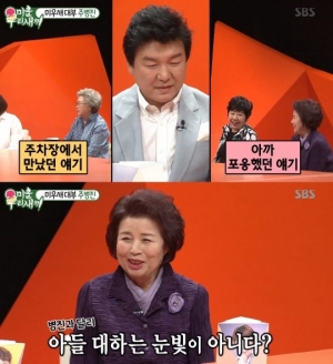 &#39;미운우리새끼&#39; 토니母, 주병진에 관심 폭발 &#34;남자로 보인다&#34;