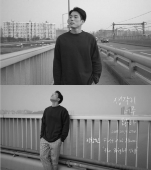 이창민, 첫 솔로 미니음반 곡 목록 공개 &#39;기대&#39;