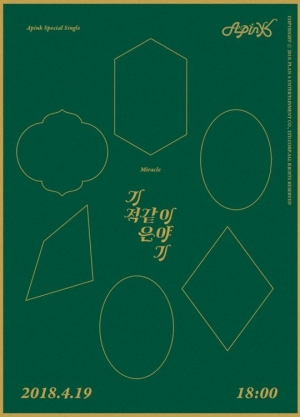 에이핑크, 신곡 &#39;기적 같은 이야기&#39; 오늘(10일) 예약판매 시작