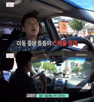 '전참시' 김생민 운전 중 통화 장면, 방심위 '의견제시' 결정