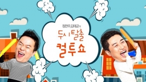 박보영·조정석·김준현 등…'컬투쇼' 정찬우 빈자리 채운다