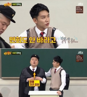 '아는형님' 이승기 “강호동, 면회는커녕 전화도 안 해”