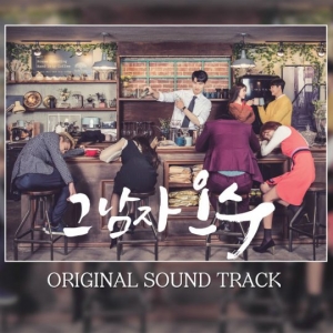 &#39;그남자 오수&#39; OST, 김소은부터 정엽까지...오늘(23일) 전곡 공개