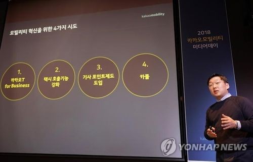 "1000원 더 내면 빨리 잡힌다" 카카오택시 유료호출 개시