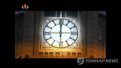 남북, '표준시부터 통일'… '평양시간' 3년만에 역사속으로