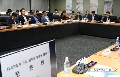 자치분권위 "자치경찰제 도입, 우리가 주관기관"…檢에 공개불만