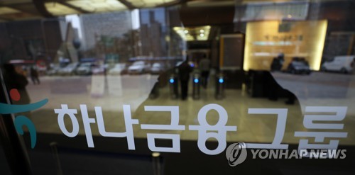 김정태 하나금융 회장 2년 반 만에 자사주 매입