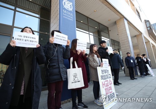 서울대 총학 "권력형 성폭력 적극 해결해야"… 1600명 서명