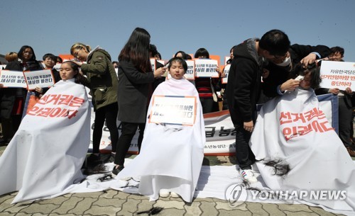 학부모단체 "선거연령 하향 선거법개정안 4월 국회 통과돼야"