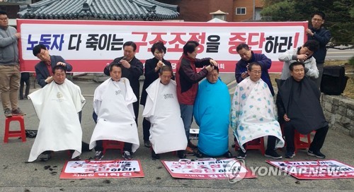 한국당 울산동구당협 "현대중공업 구조조정 즉각 철회해야"