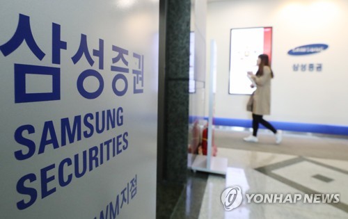 '유령 주식 사태' 삼성증권, 한은 외화채권 매매 잠정 중단
