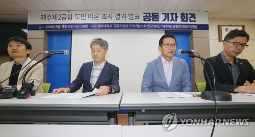 "제주2공항 건설 찬성 과반 안돼… 과잉관광·환경 이슈 반영"