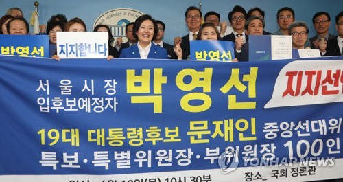 박영선 "박원순, 지지율 하락세… 미세먼지 실정 짚겠다"