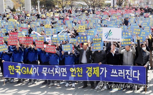 "한국GM 노사 대립 멈춰야" 인천시민 3000명 궐기대회