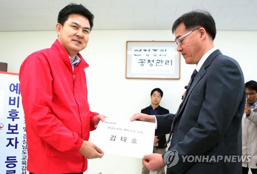 김태호, 예비후보 등록… "김경수 출마선언 취소 안타깝다"