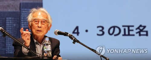 일본 도쿄서 '제주4·3' 70주년 추모행사…"4·3은 민중항쟁"