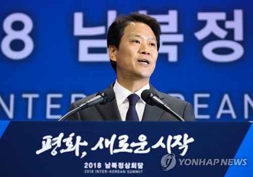 임종석 "北 뚜렷한 비핵화 의지 명문화 한다면 회담 성공"