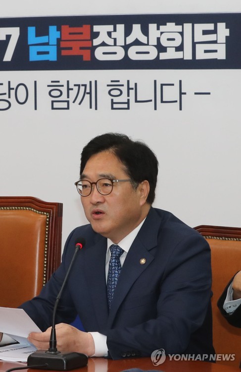 우원식 "판문점 선언 성과에 노력… 필요시 국회 비준 검토"