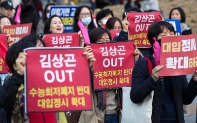 수능 최저기준 폐지 때문에 정시가 축소된다고?