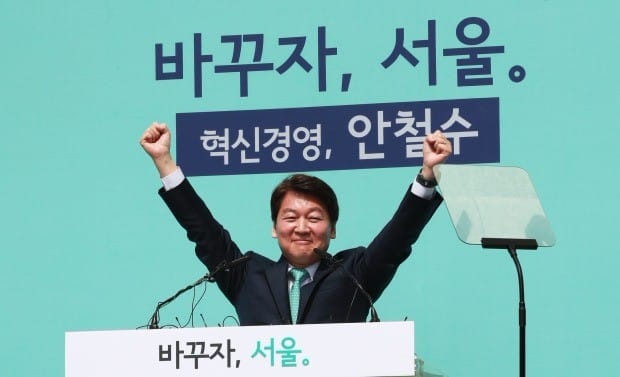 안철수 서울시장 출마 선언 (사진=연합뉴스)