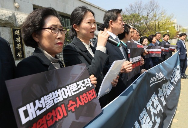 대검 앞 기자회견하는 바른미래당 (사진=연합뉴스)