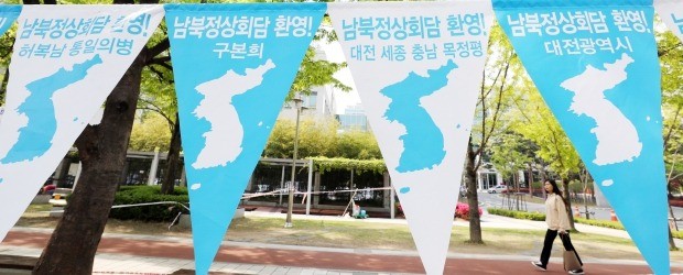 정상회담 성공기원 한반도기 (사진=연합뉴스)