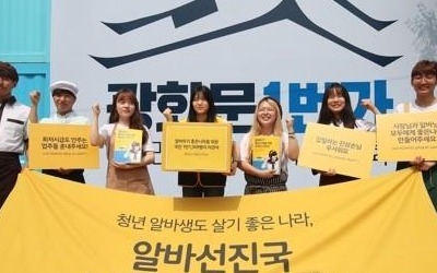 알바생 21% "최저임금은 그림의 떡"… 64% 퇴직금 못받아