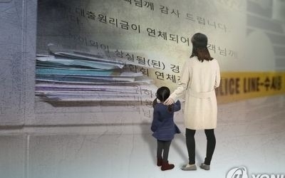 증평 모녀 차량 매각 뒤 돌연 출국 여동생 끝내 출석 거부